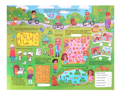 Супербольшая книга игр. Лабиринты, ребусы и головоломки - фото 3