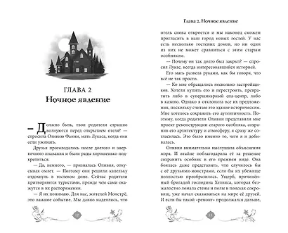 Тайна озера (#2) - фото 6