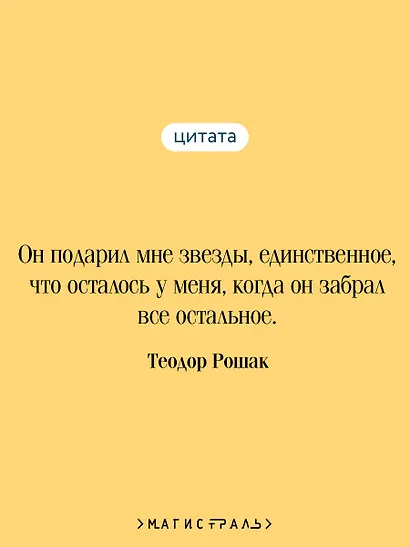 Воспоминания Элизабет Франкенштейн - фото 6