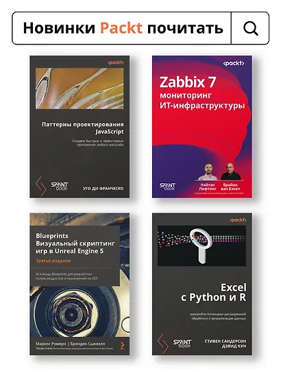 Linux для разработчиков - фото 11
