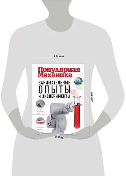 Занимательные опыты и эксперименты. Популярная механика - фото 3
