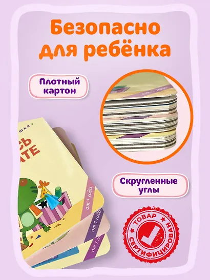 Я сам! Ем правильно - фото 9