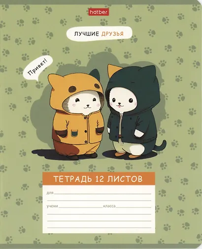 Тетрадь в клетку Hatber, "Лучшие друзья", 12 листов, в ассортименте - фото 3