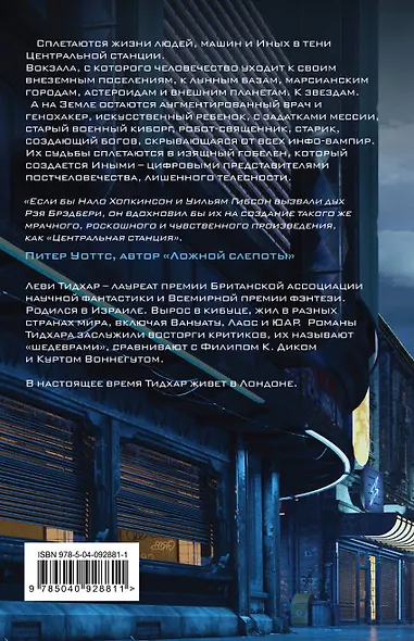 Центральная станция - фото 2