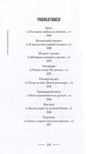 Третья птица - фото 9