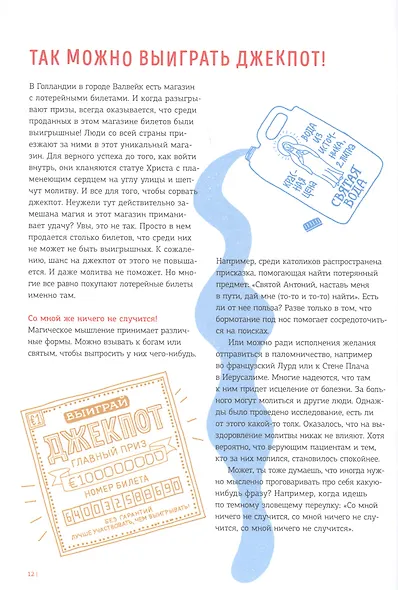 Фейк. Все, что надо знать о пропаганде, фальшивых новостях и теориях заговора - фото 8