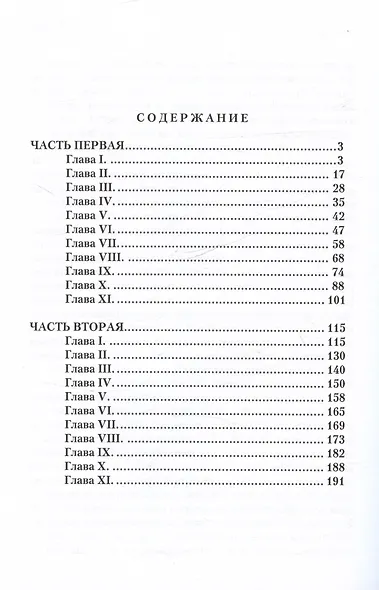 Узнать, хранить, не умереть - фото 3