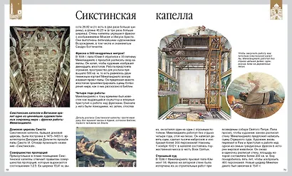 Чудеса света (нов.обл.) - фото 8