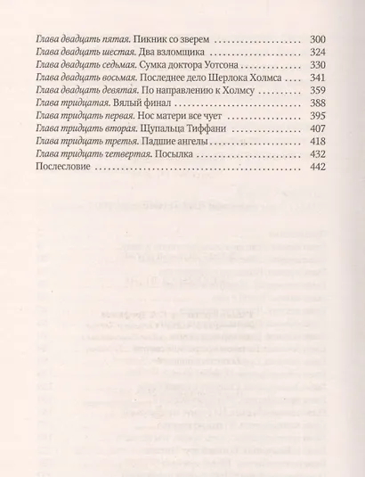 Железная леди - фото 3