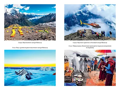 Горная зависимость - фото 7