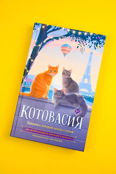 Котовасия. Праздник, который всегда с котом - фото 5