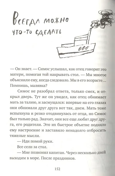 Одинокое дерево - фото 6