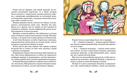 Волшебные сказки - фото 6