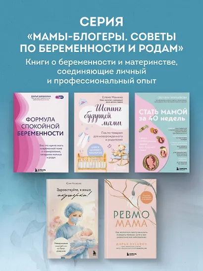Здравствуйте, я ваша акушерка! Невыдуманные истории из палат роддомов - фото 10