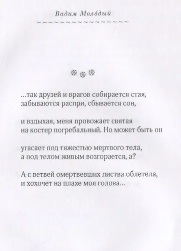 Точка (не)возврата - фото 7