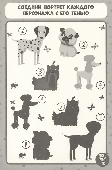Baby Games. IQ-карточки. Логика и внимание - фото 3