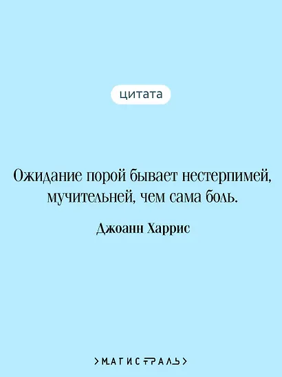 Пять четвертинок апельсина - фото 6