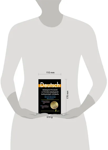 Немецко-русский и русско-немецкий карманный словарь - фото 3