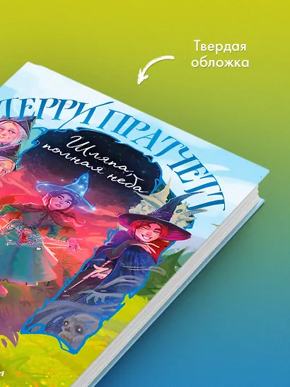 Шляпа, полная неба - фото 9