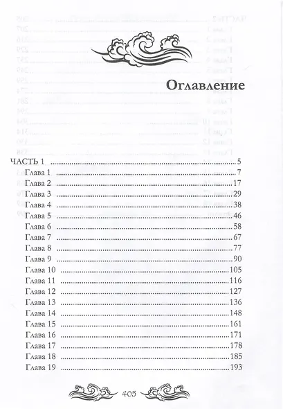 Луна Верховного II - фото 2