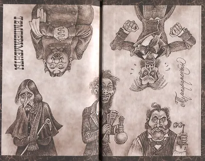 Тысяча одна страсть. Сборник юмористических рассказов - фото 4