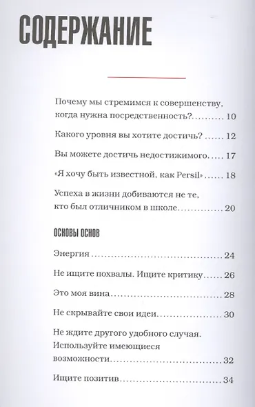 Важно не то, кто ты есть, а то, кем ты хочешь стать - фото 3