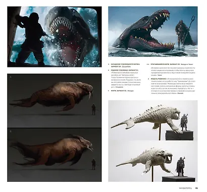 Звёздные Войны. Мандалорец. Артбук - фото 4