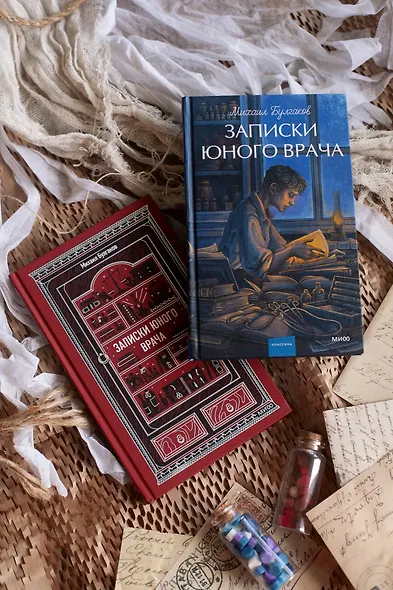 Записки юного врача. Вечные истории - фото 11