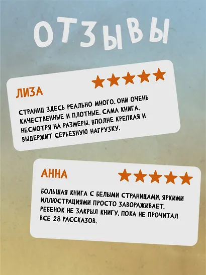 Большая книга рассказов - фото 5