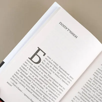 Семь жизней - фото 7