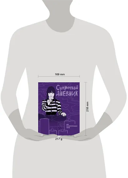 Сумрачный дневник Уэнздей - фото 9
