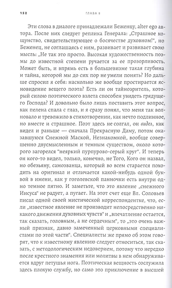 Январская трилогия Александра Блока: "Интеллигенция и революция", "Двенадцать", "Скифы" - фото 3