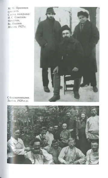 Охотник за счастьем - фото 4