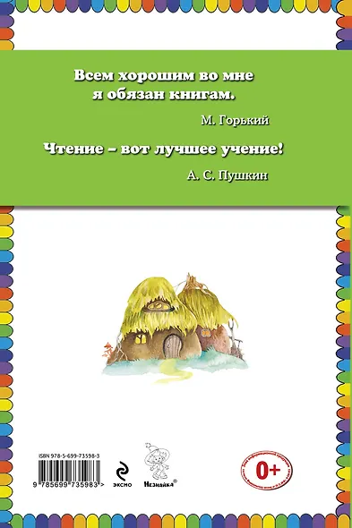 Лучшие друзья - фото 2