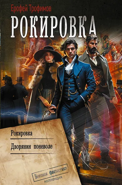 Рокировка - фото 1