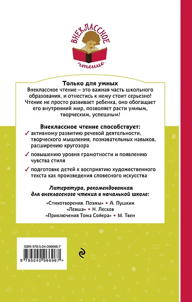 Конек-горбунок - фото 2