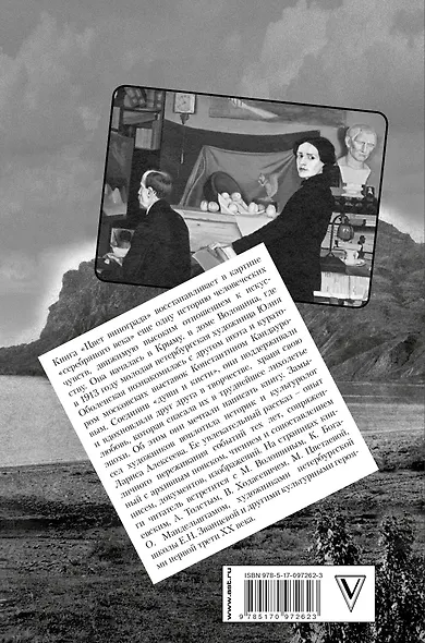 Цвет винограда: Юлия Оболенская, Константин Кандауров - фото 2