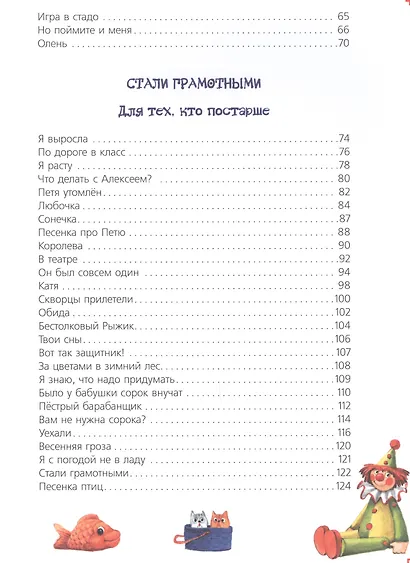 Мои любимые стихи - фото 3