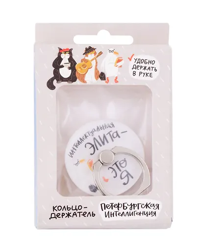 Держатель-кольцо для телефона СПб Интеллектуальная элита Чайка с книгой (металл) (коробка) - фото 2