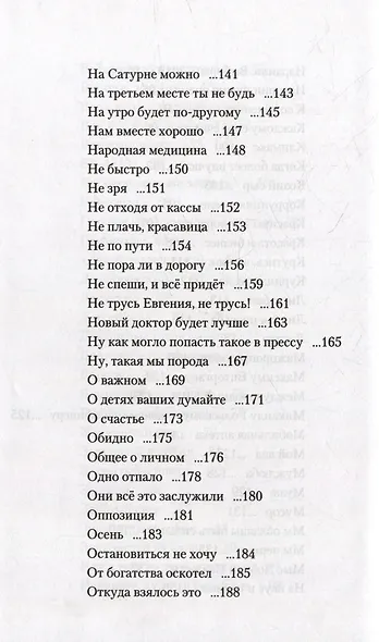 Здесь все о том, как мы живем. Конечно, под своим углом - фото 5