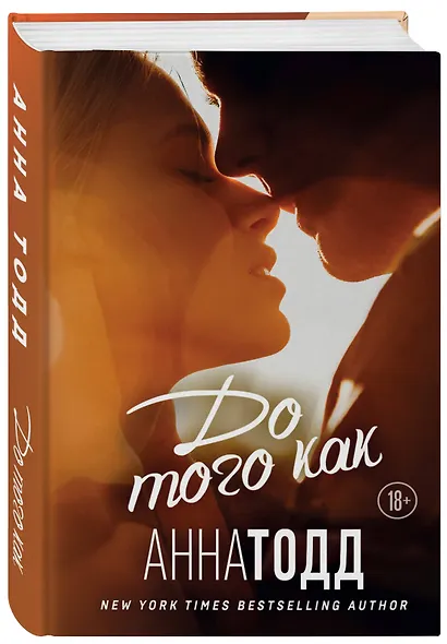 До того как - фото 3