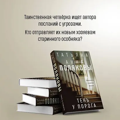 Тень у порога - фото 6