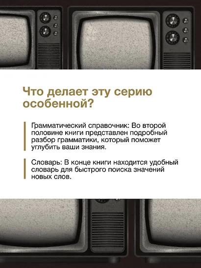 1984: читаем в оригинале с комментарием - фото 6