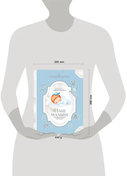 Наш малыш - фото 6