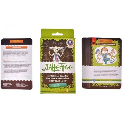 Настольная игра "Данетки. Всякая всячина" - фото 2