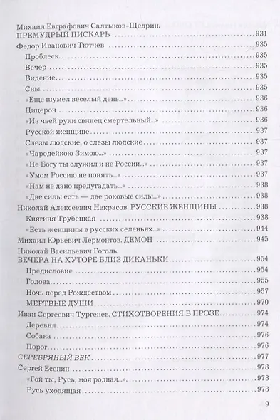 Культурология. Хрестоматия - фото 8