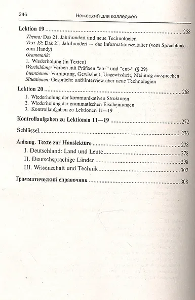 Немецкий язык для колледжей = Deutsch fur Colleges : учебник - фото 5