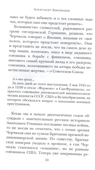 Заговор самоубийц - фото 6