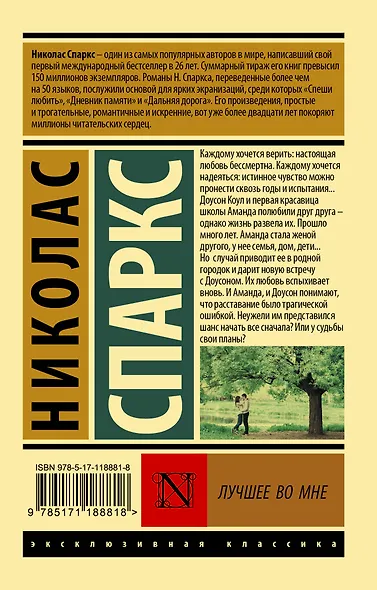 Лучшее во мне - фото 2