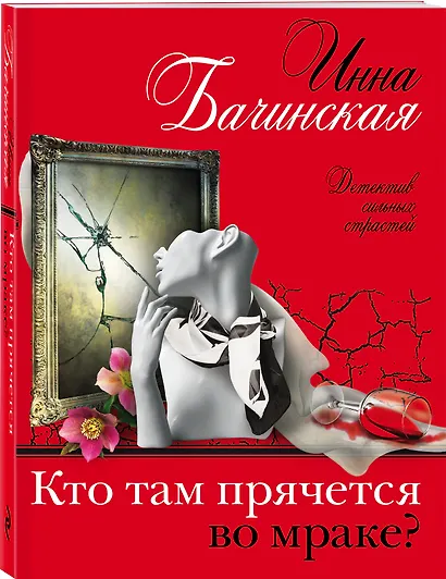 Кто там прячется во мраке? - фото 3